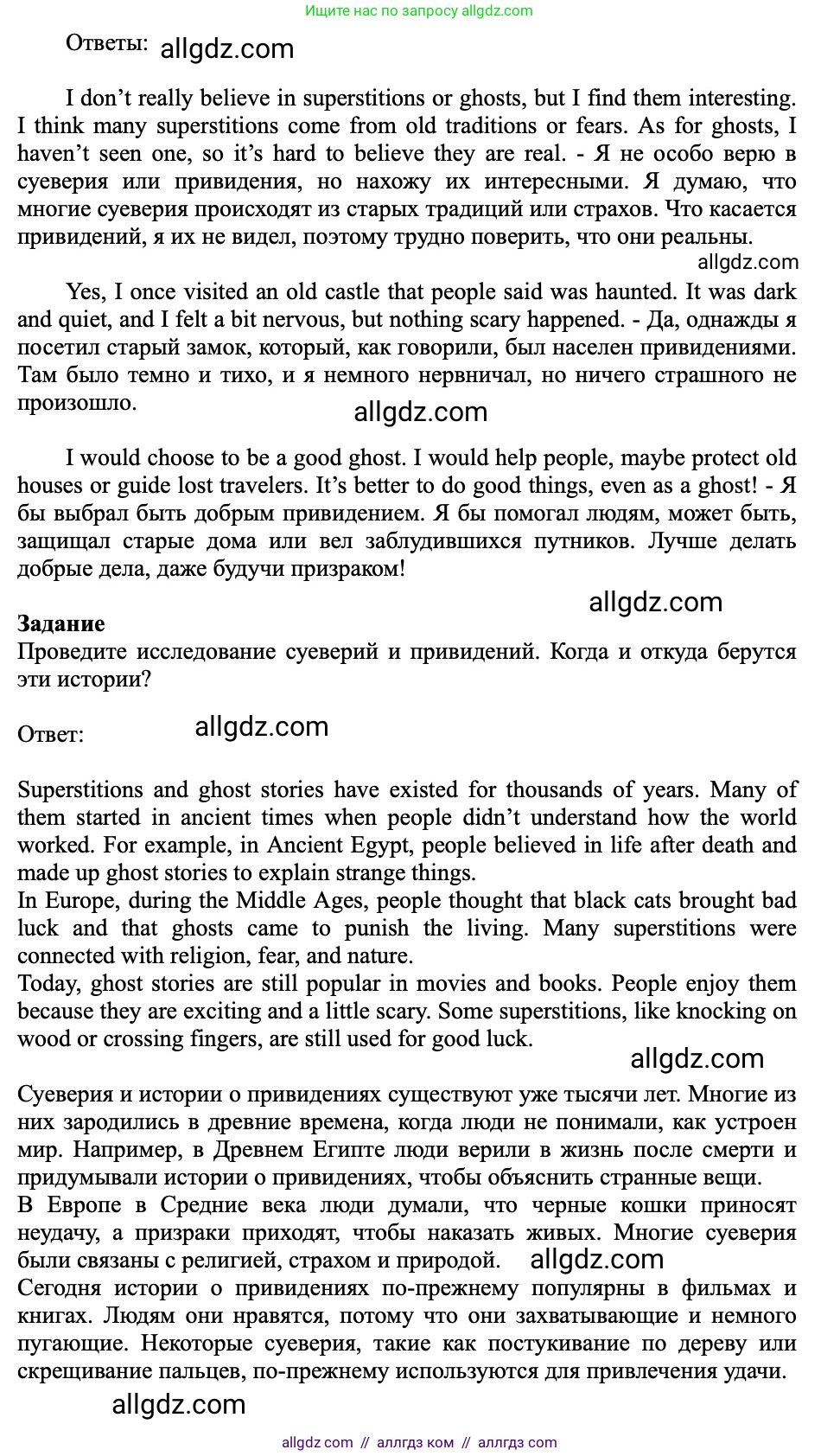 Английский язык (english), 9 класс Учебник (Student's book), авторы: Ваулина Юлия Евгеньевна (Vaulina Julia), Дули Дженни (Dooley Jenny), Подоляко Ольга Евгеньевна (Podolyako Olga), Эванс Вирджиния (Evans Virginia), издательство Просвещение, Москва, 2023, белого цвета, страница 173, Решение 2023-2027 (продолжение 2)